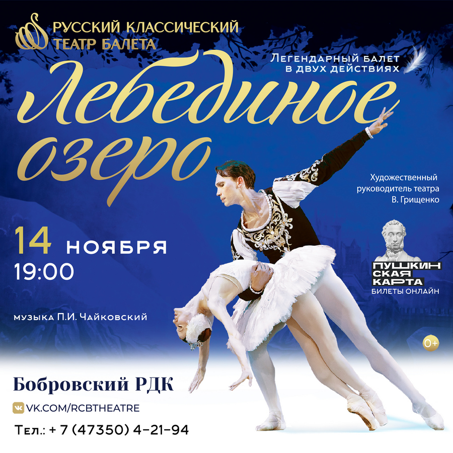 Балет 